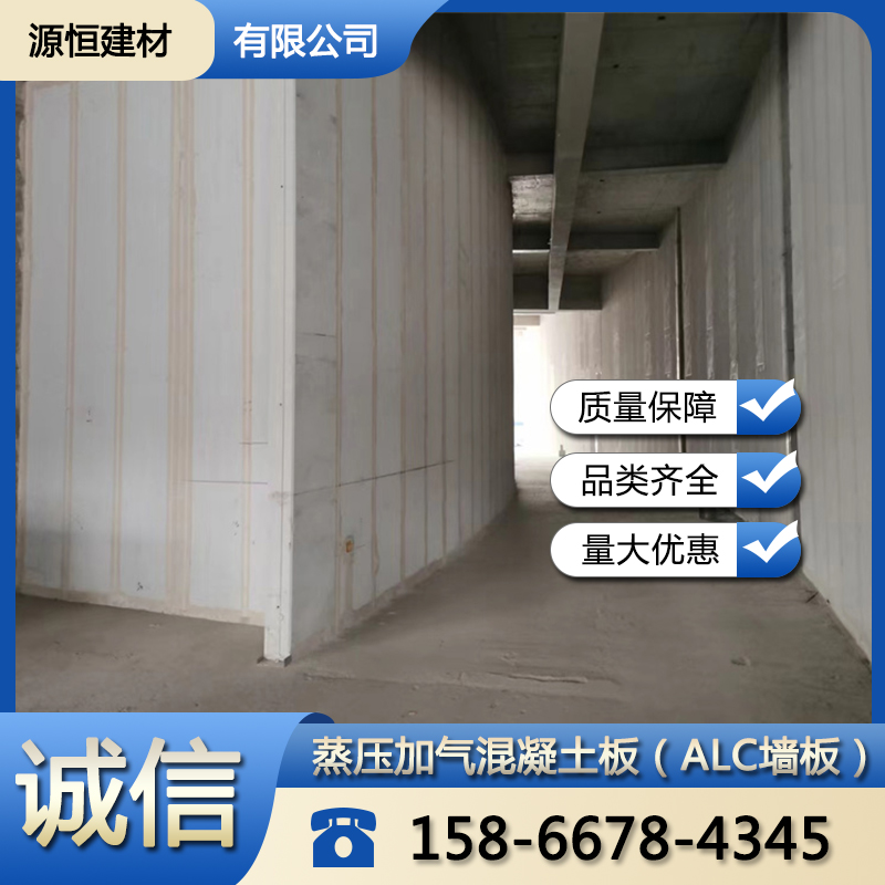 東營蒸壓加氣混凝土墻板應用范圍