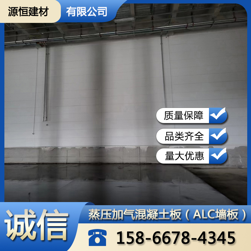 德州蒸壓加氣混凝土墻板注意事項